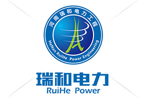 河南瑞和电力工程有限公司 科技成果评价会在郑州隆重举行